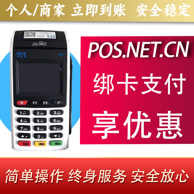 汕尾瑞银信大POS