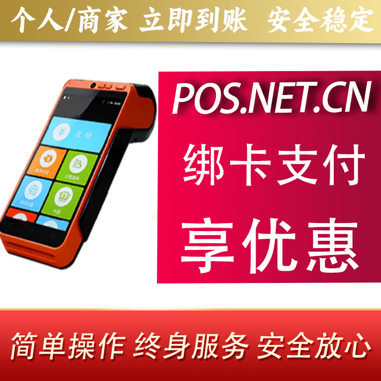 汕尾合利宝智能POS
