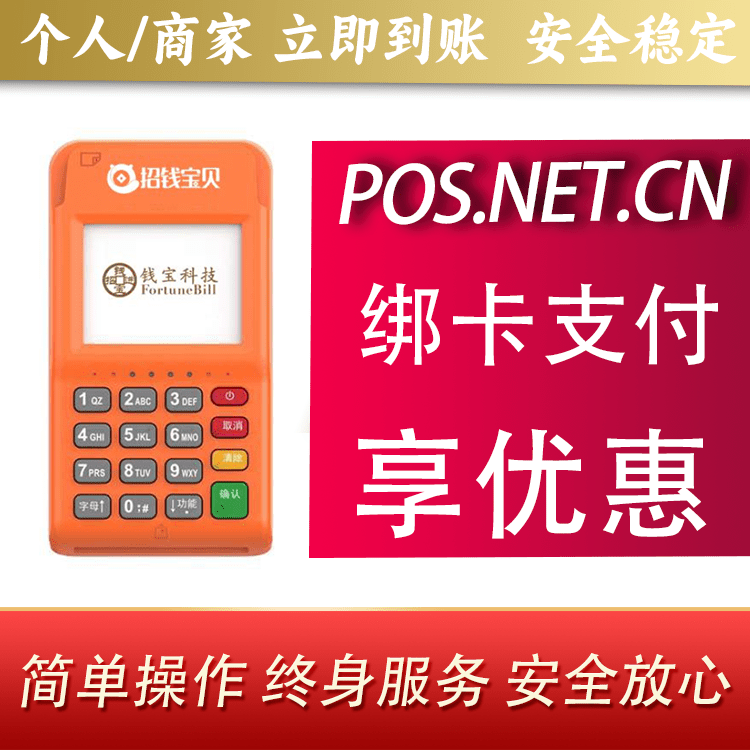 汕尾钱宝电签
